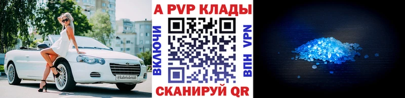 Alpha-PVP крисы CK Никольское