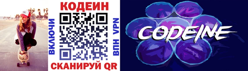 Кодеиновый сироп Lean напиток Lean (лин)  Никольское 