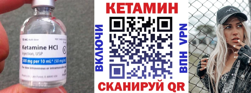 КЕТАМИН ketamine  блэк спрут зеркало  Никольское 
