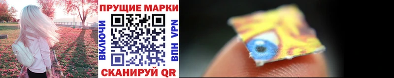 Наркотические марки 1,8мг  Никольское 